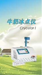 使用德國蓋博牛奶冰點(diǎn)儀有什么注意事項(xiàng)？