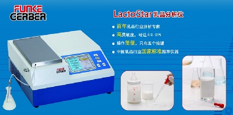 德國(guó)蓋博Lactostar 乳成分分析儀的產(chǎn)品特點(diǎn)是什么？