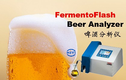 啤酒分析儀有哪些常見的應用場景？