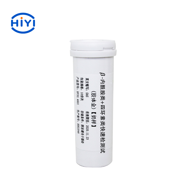 β-內酰胺類+四環(huán)素類試紙條